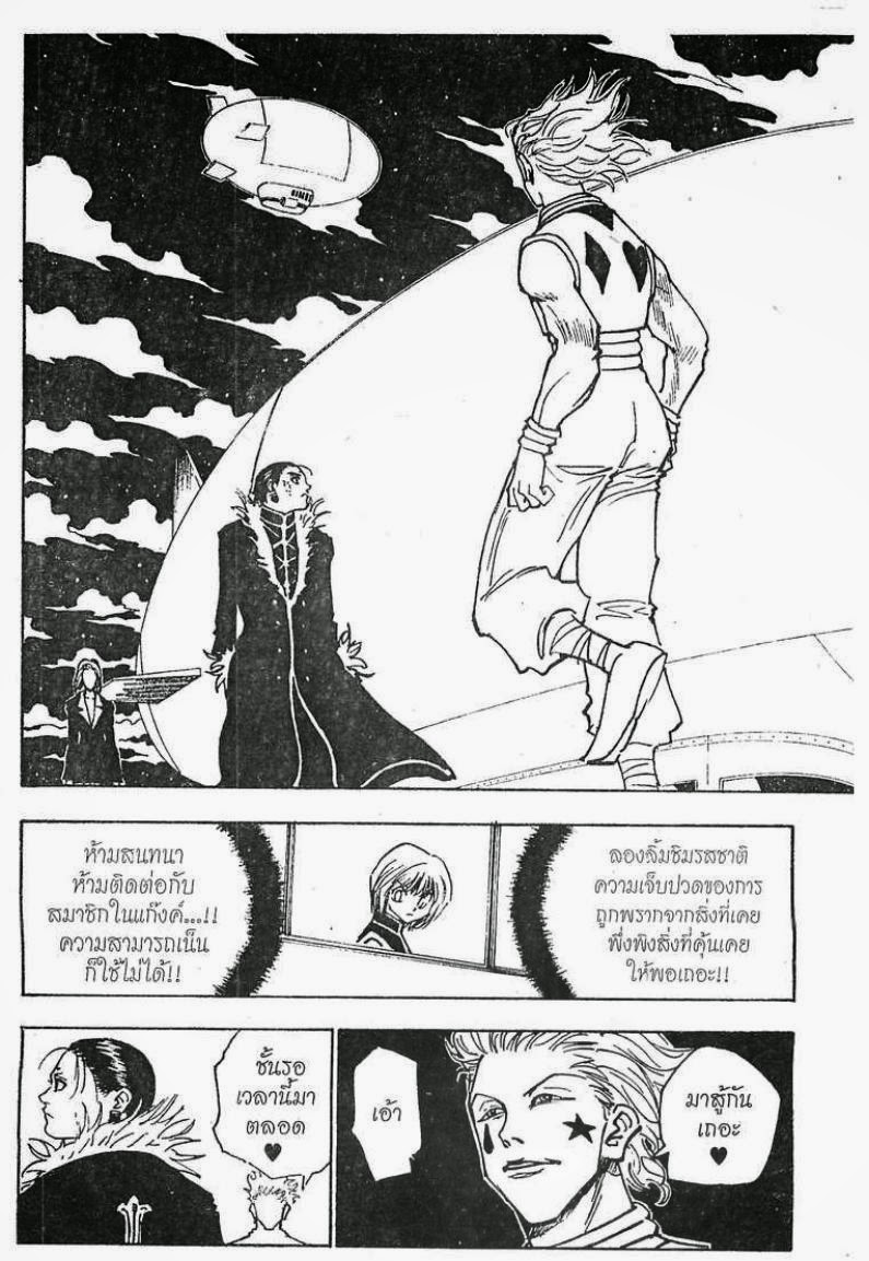 เธญเนเธฒเธ Hunter x Hunter