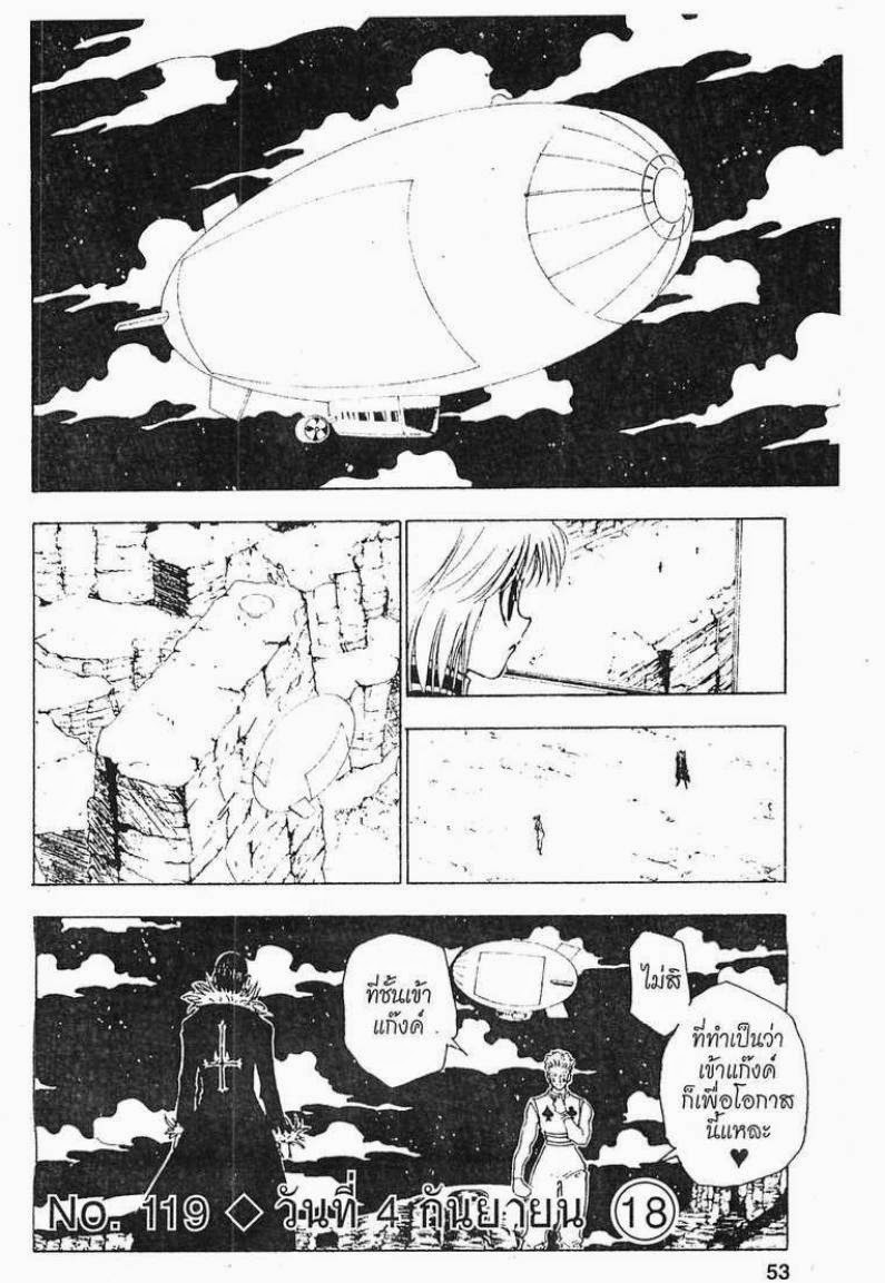 เธญเนเธฒเธ Hunter x Hunter