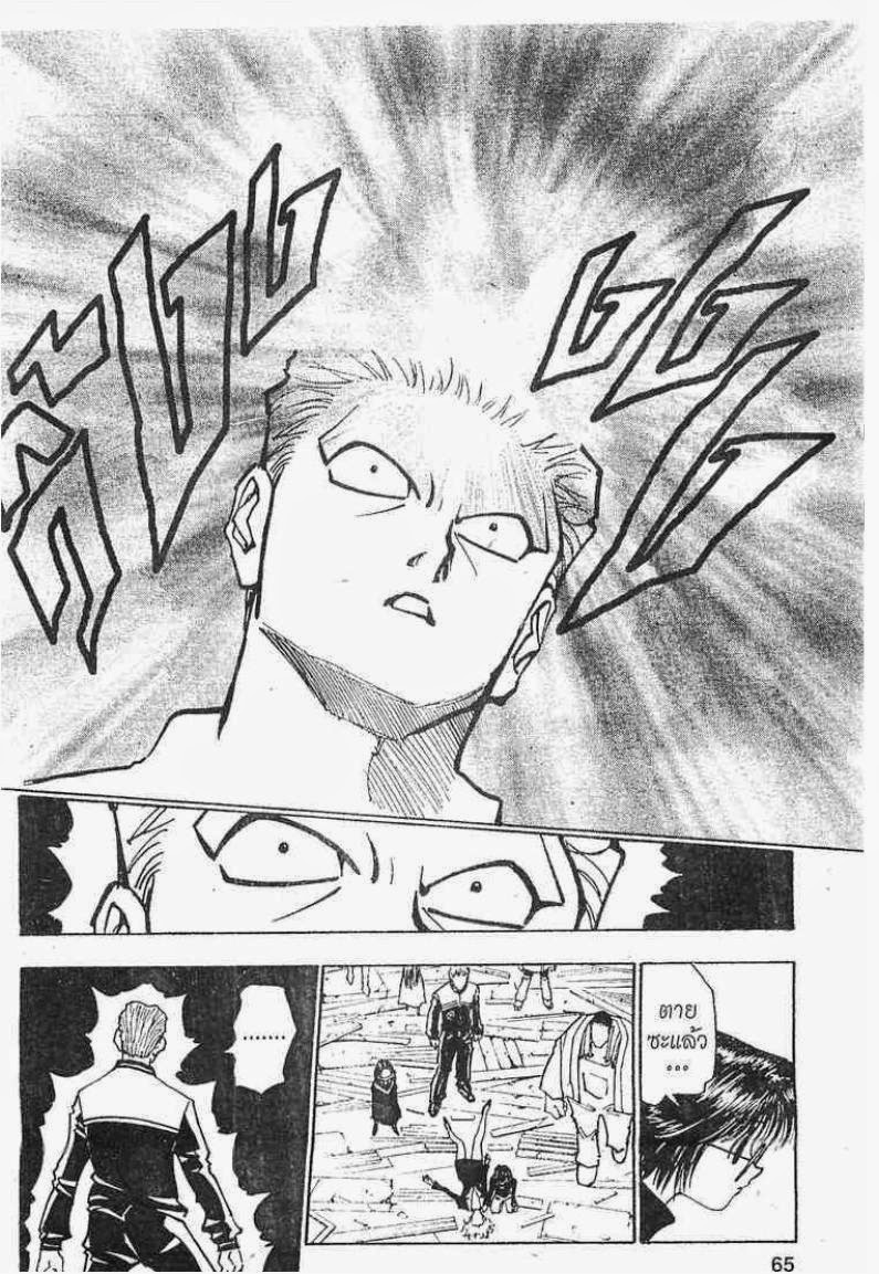 เธญเนเธฒเธ Hunter x Hunter