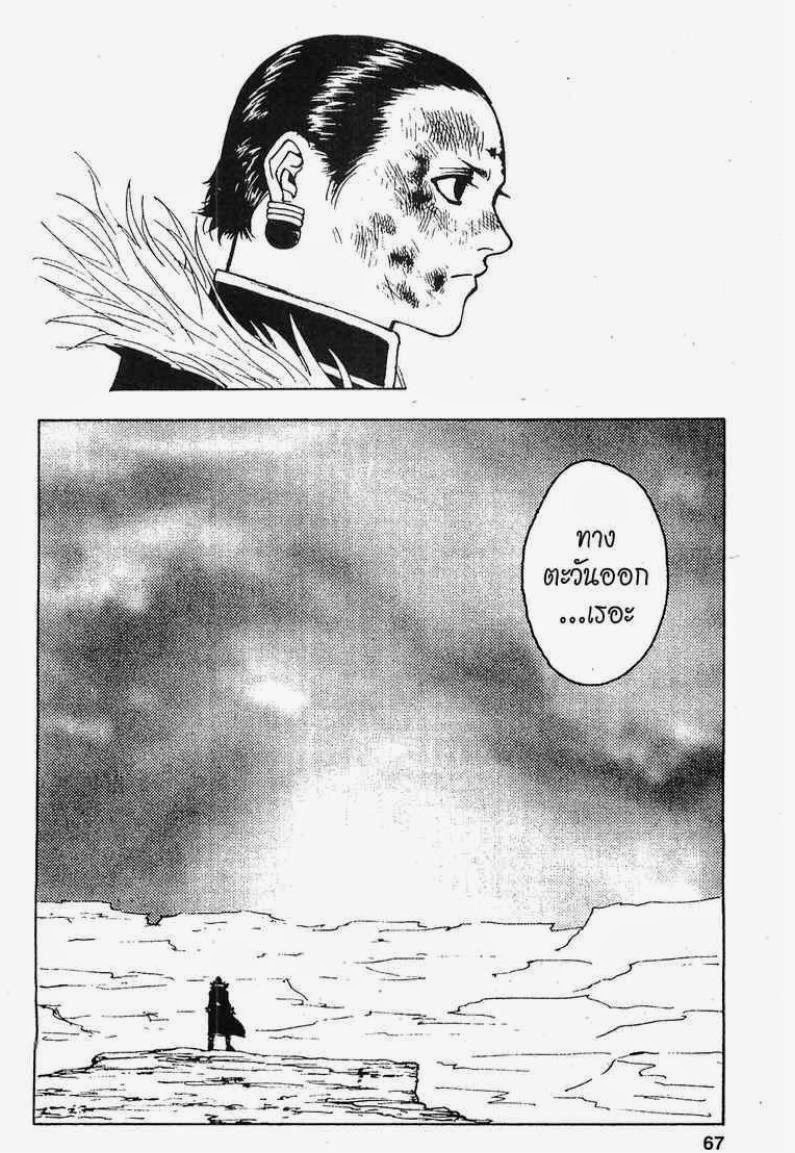 เธญเนเธฒเธ Hunter x Hunter