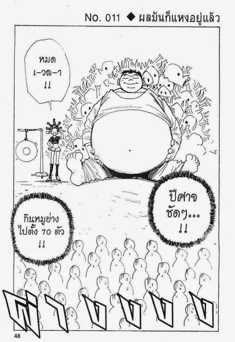 เธญเนเธฒเธ Hunter x Hunter