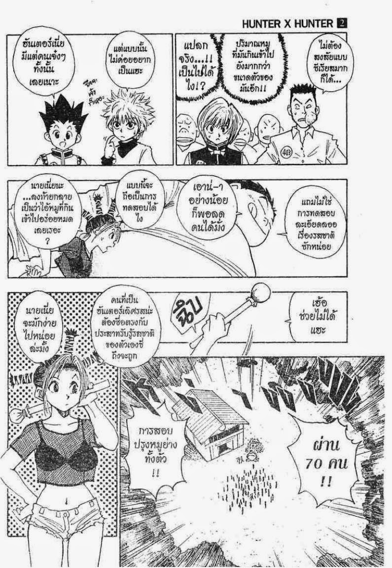 เธญเนเธฒเธ Hunter x Hunter