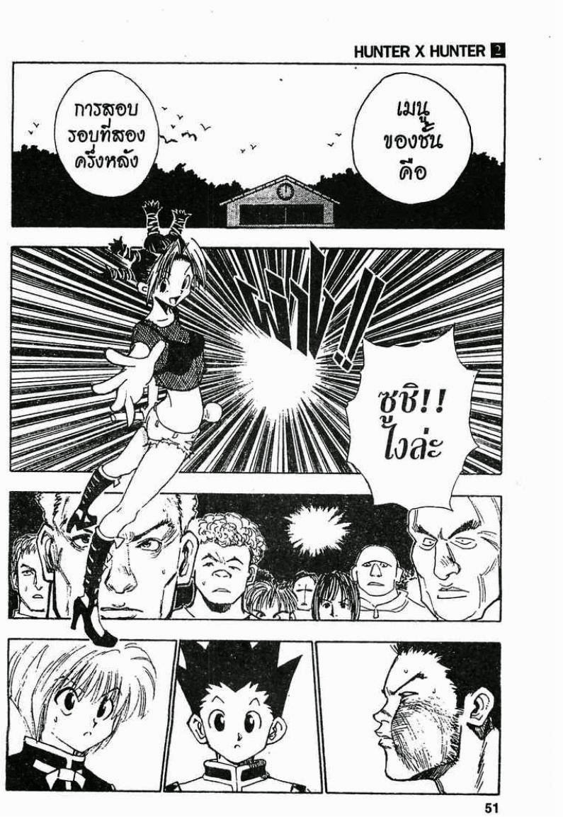 เธญเนเธฒเธ Hunter x Hunter