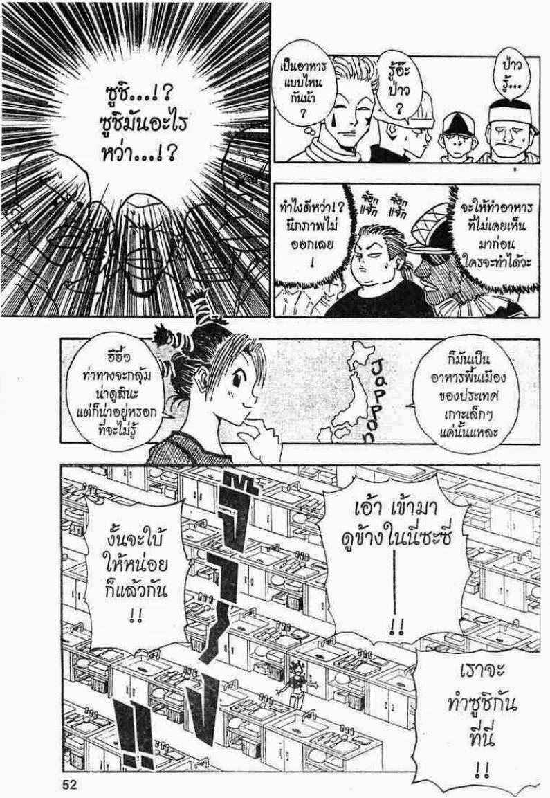 เธญเนเธฒเธ Hunter x Hunter