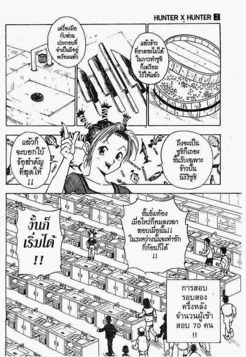 เธญเนเธฒเธ Hunter x Hunter