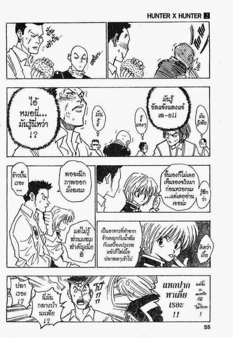 เธญเนเธฒเธ Hunter x Hunter