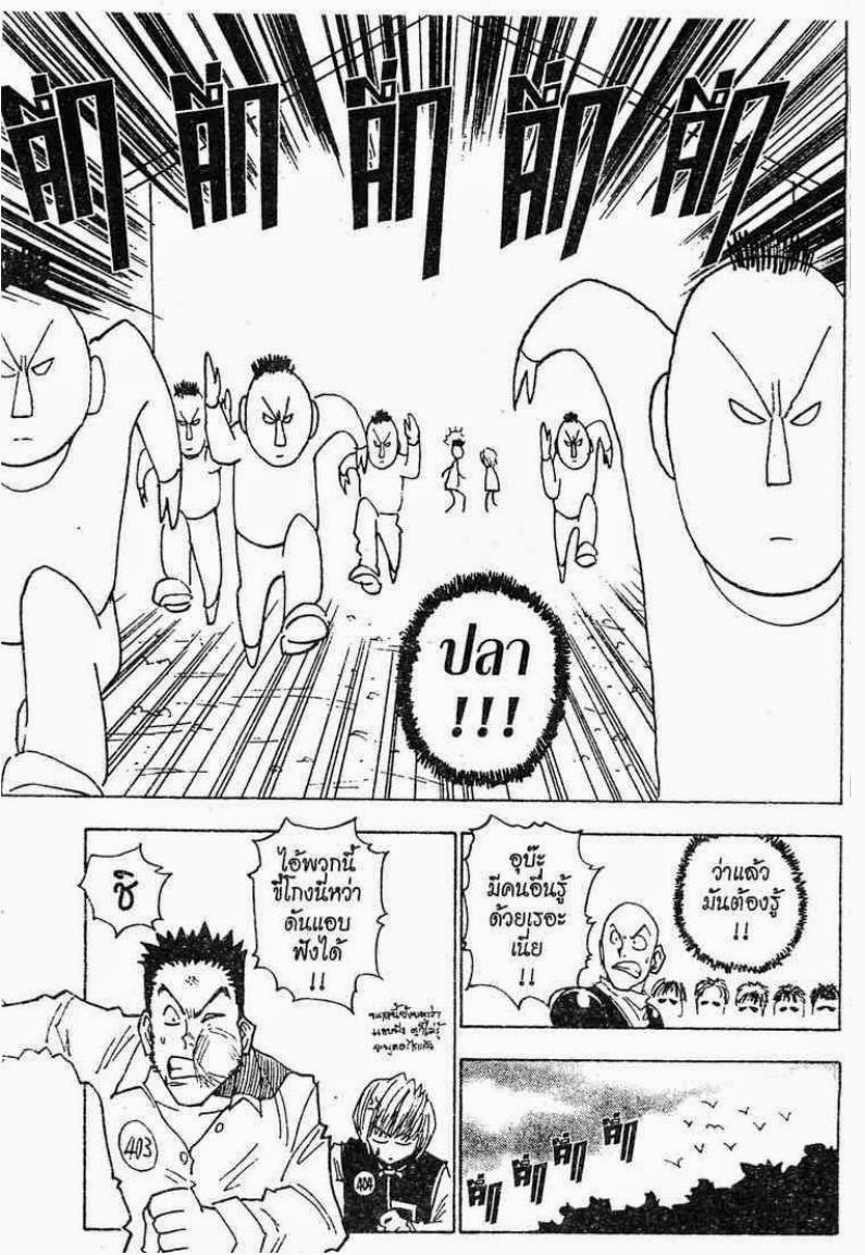เธญเนเธฒเธ Hunter x Hunter