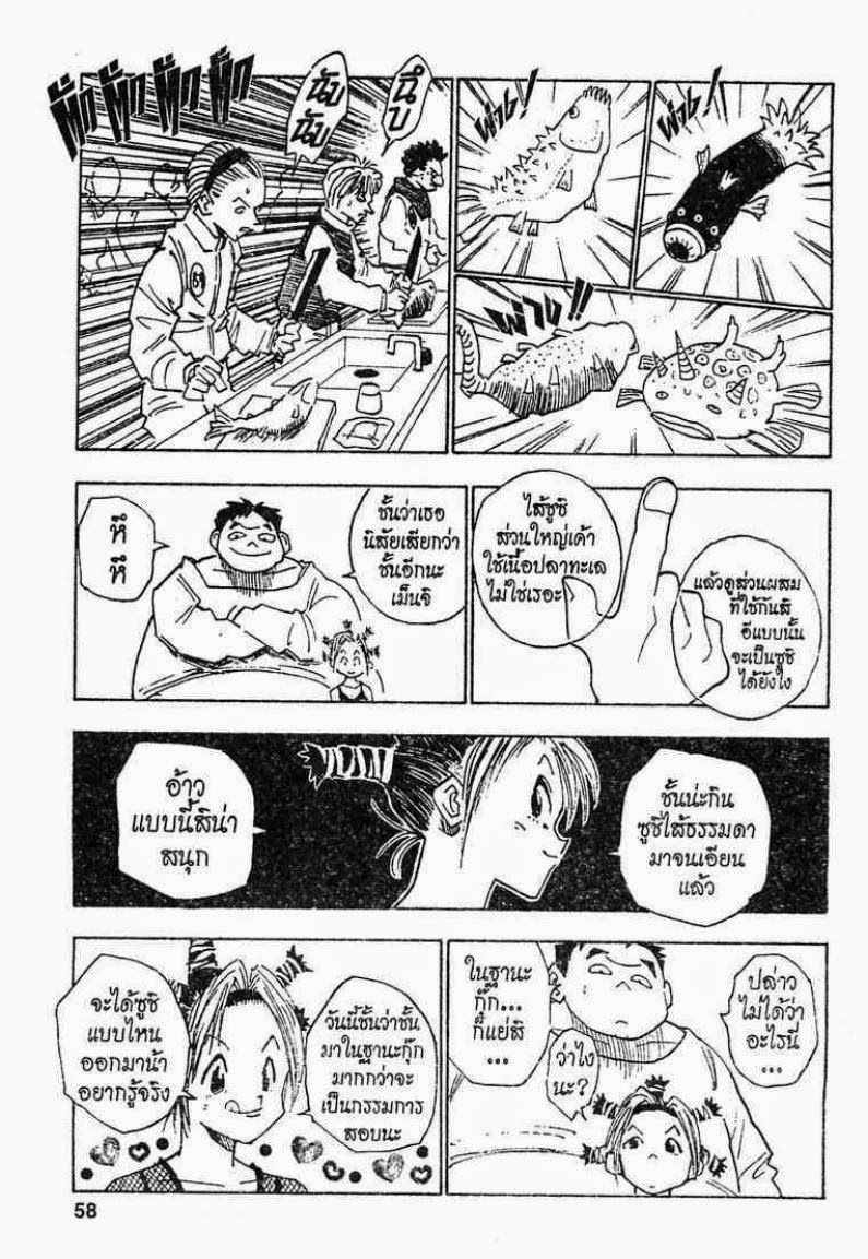 เธญเนเธฒเธ Hunter x Hunter