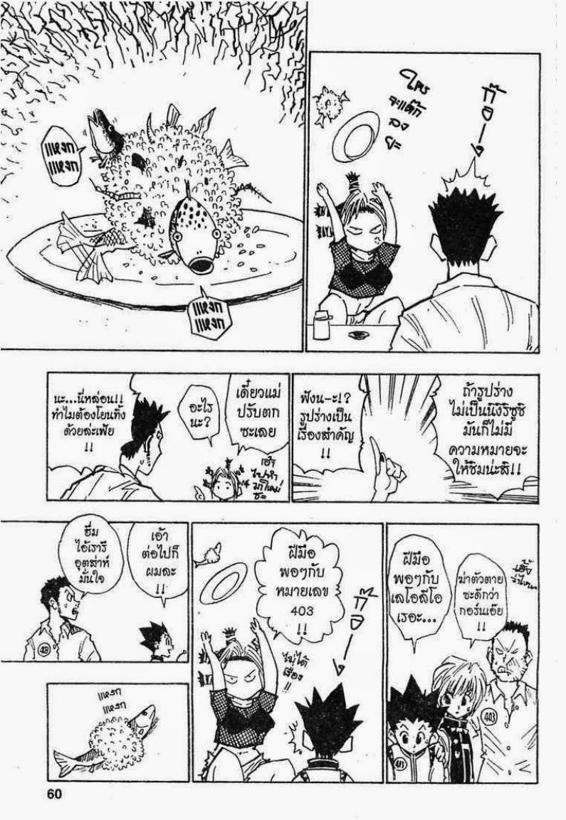 เธญเนเธฒเธ Hunter x Hunter