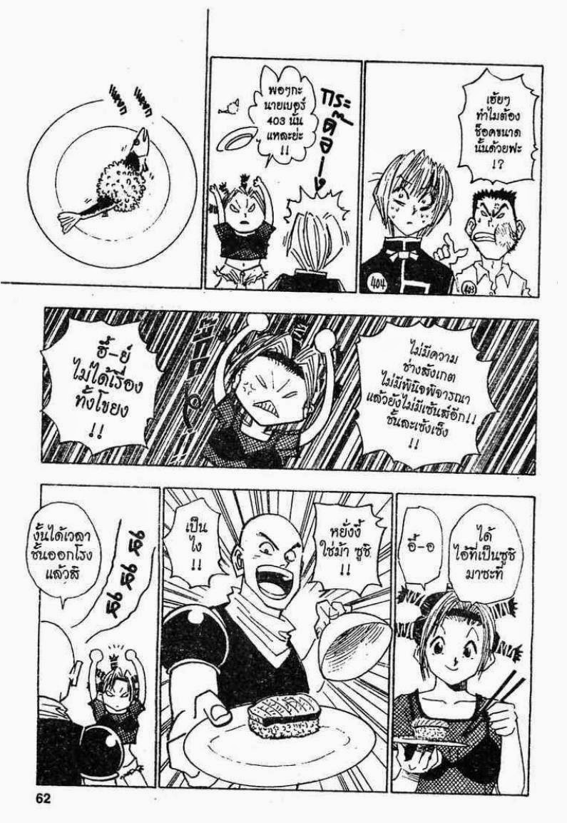 เธญเนเธฒเธ Hunter x Hunter