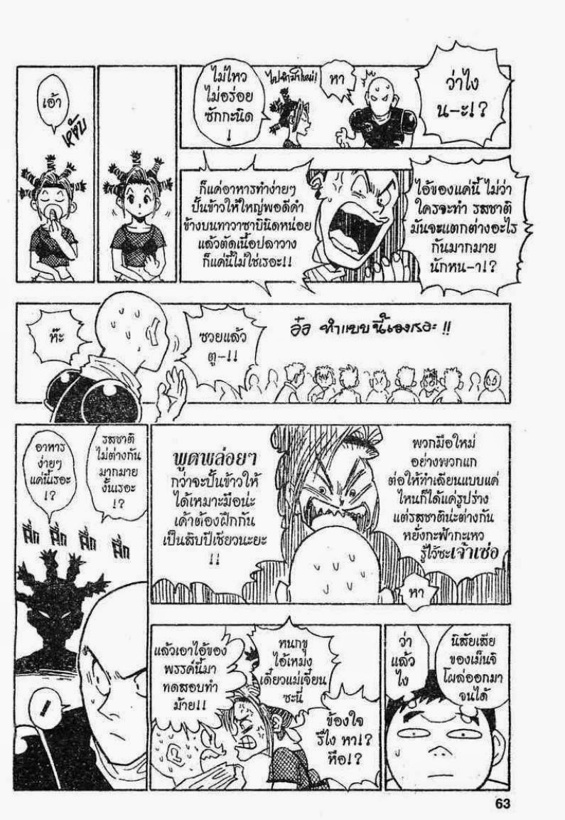 เธญเนเธฒเธ Hunter x Hunter