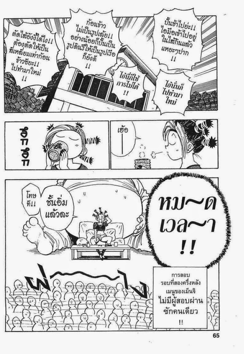 เธญเนเธฒเธ Hunter x Hunter