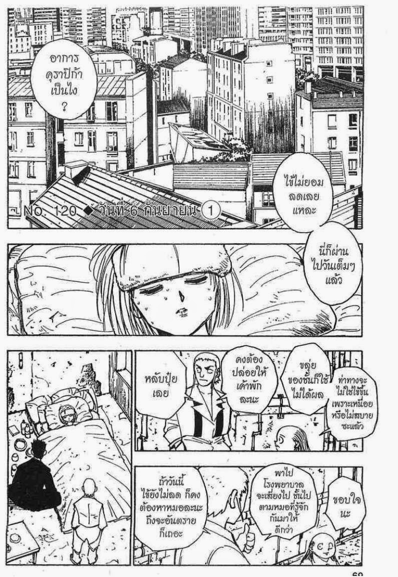 เธญเนเธฒเธ Hunter x Hunter