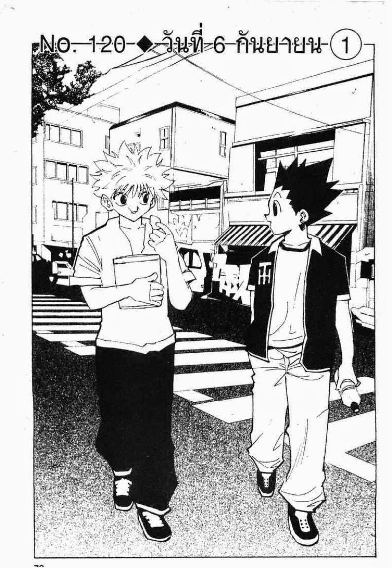 เธญเนเธฒเธ Hunter x Hunter