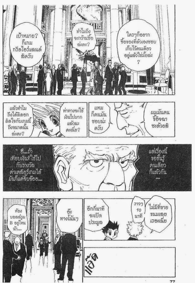 เธญเนเธฒเธ Hunter x Hunter