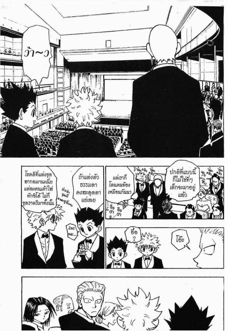 เธญเนเธฒเธ Hunter x Hunter