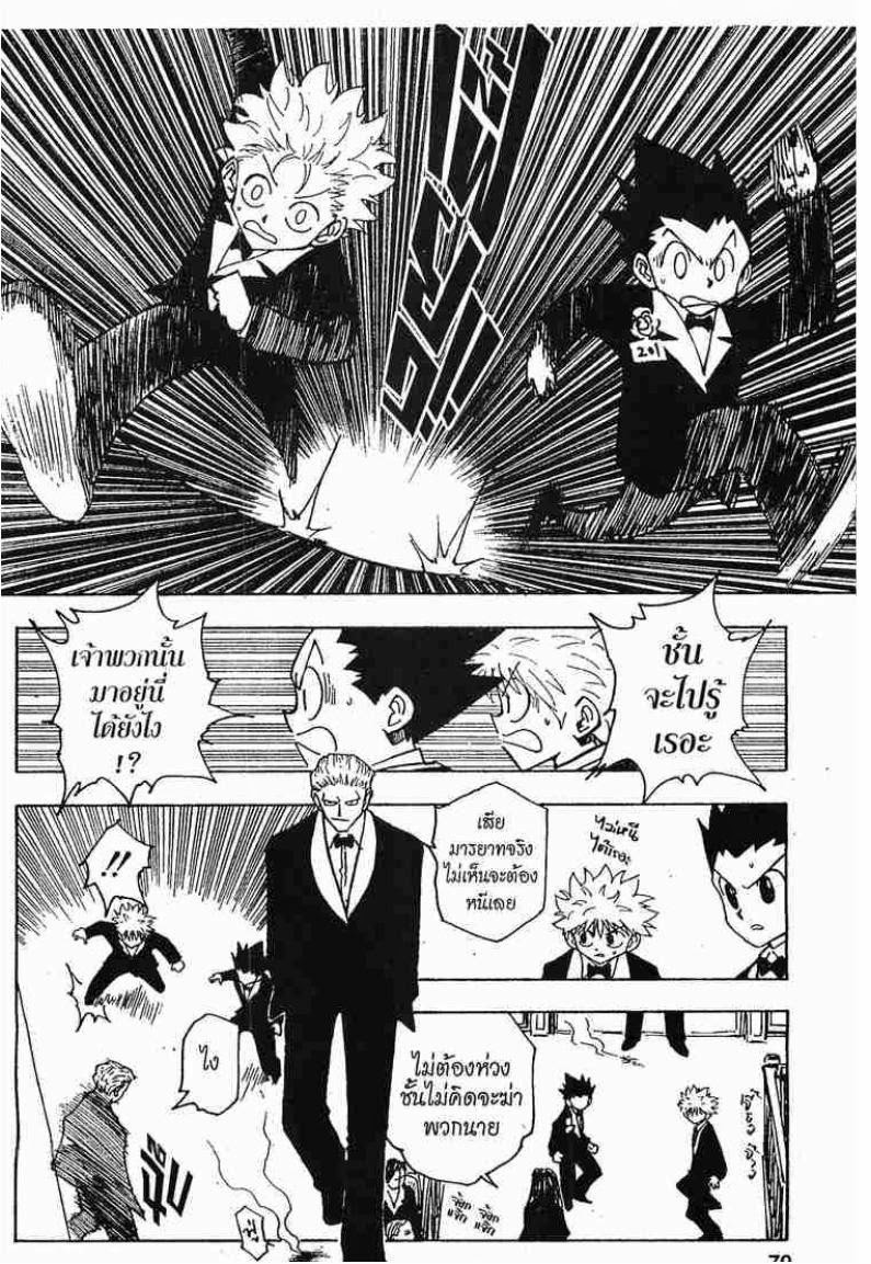 เธญเนเธฒเธ Hunter x Hunter