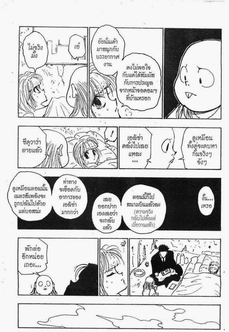 เธญเนเธฒเธ Hunter x Hunter