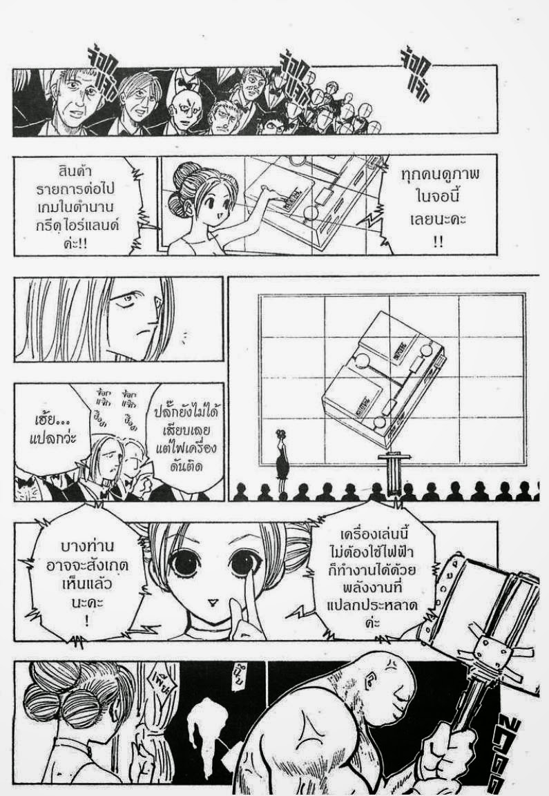 เธญเนเธฒเธ Hunter x Hunter