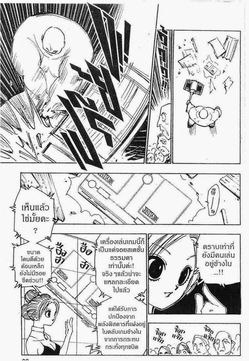 เธญเนเธฒเธ Hunter x Hunter