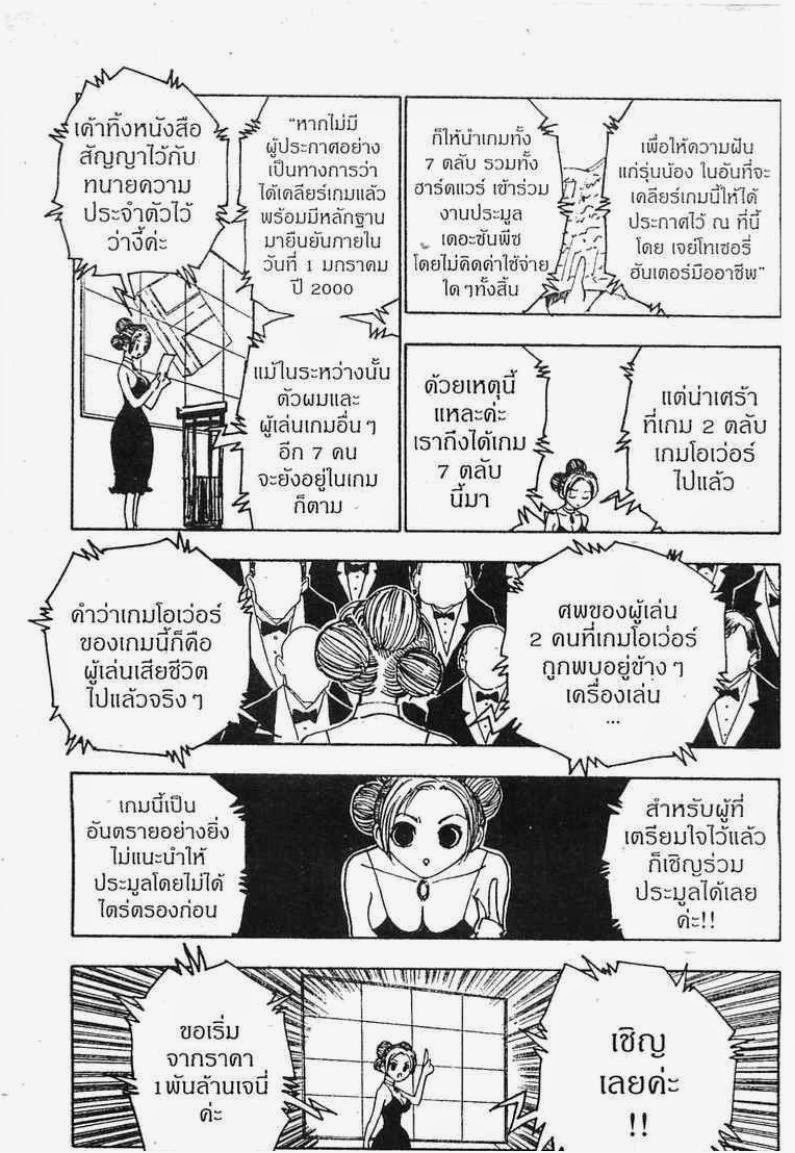 เธญเนเธฒเธ Hunter x Hunter
