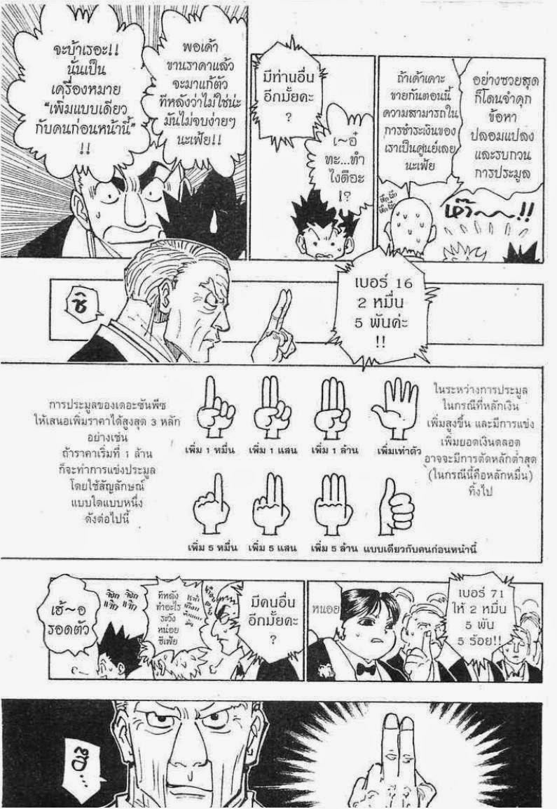 เธญเนเธฒเธ Hunter x Hunter