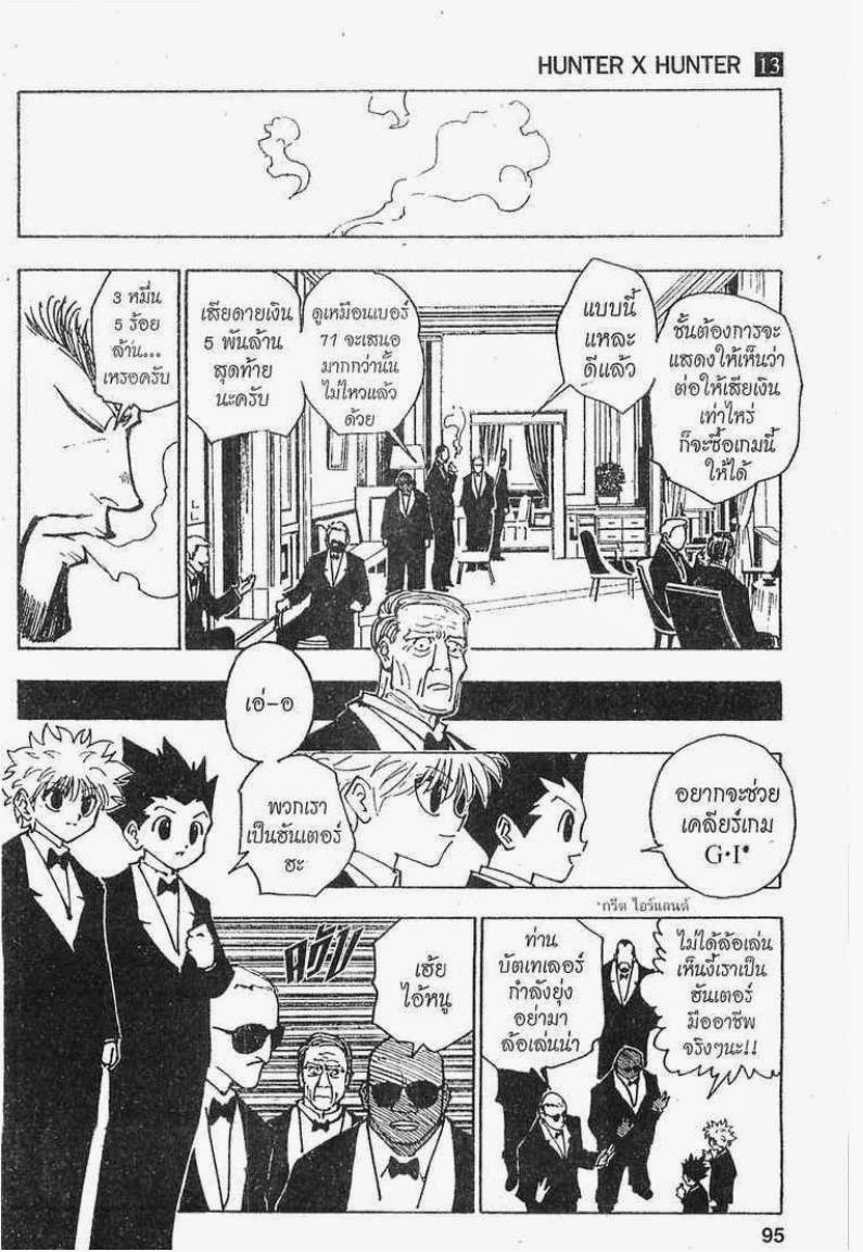 เธญเนเธฒเธ Hunter x Hunter