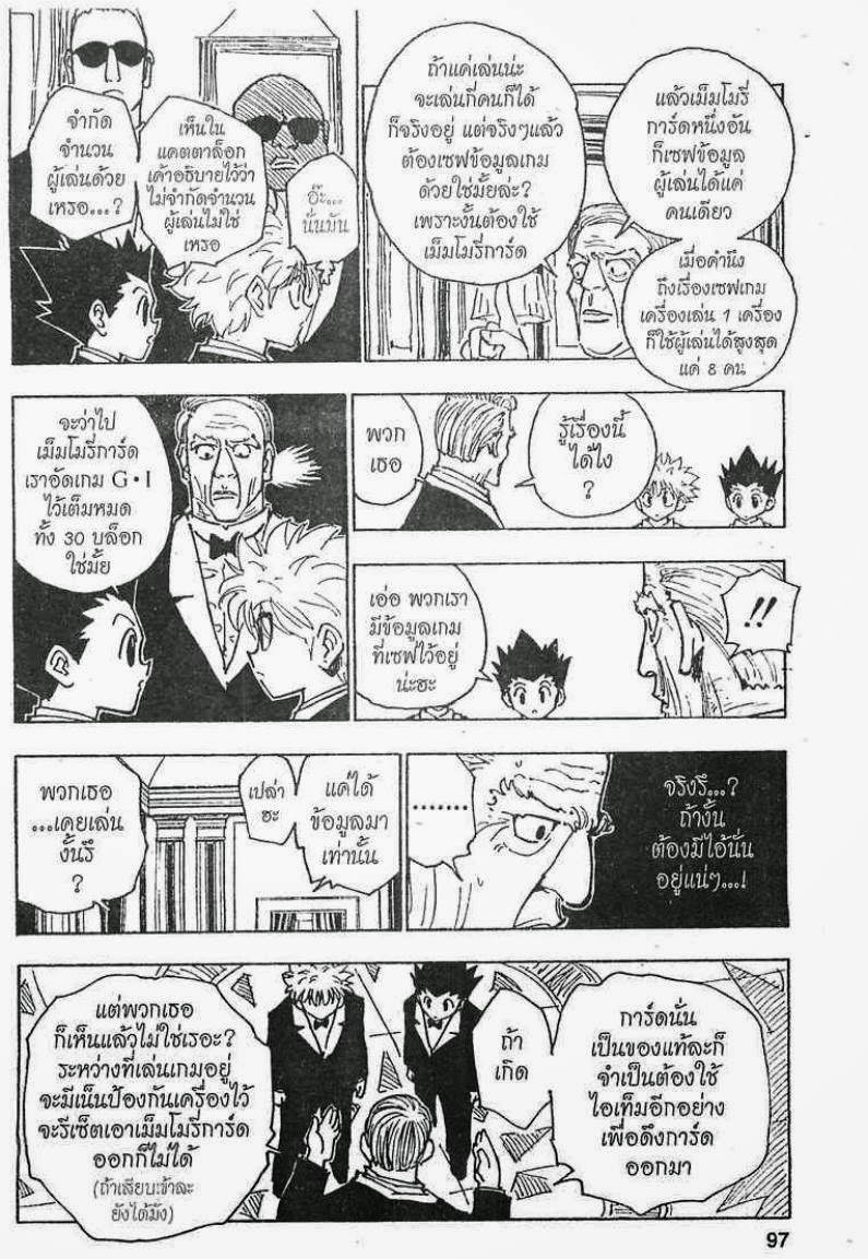 เธญเนเธฒเธ Hunter x Hunter