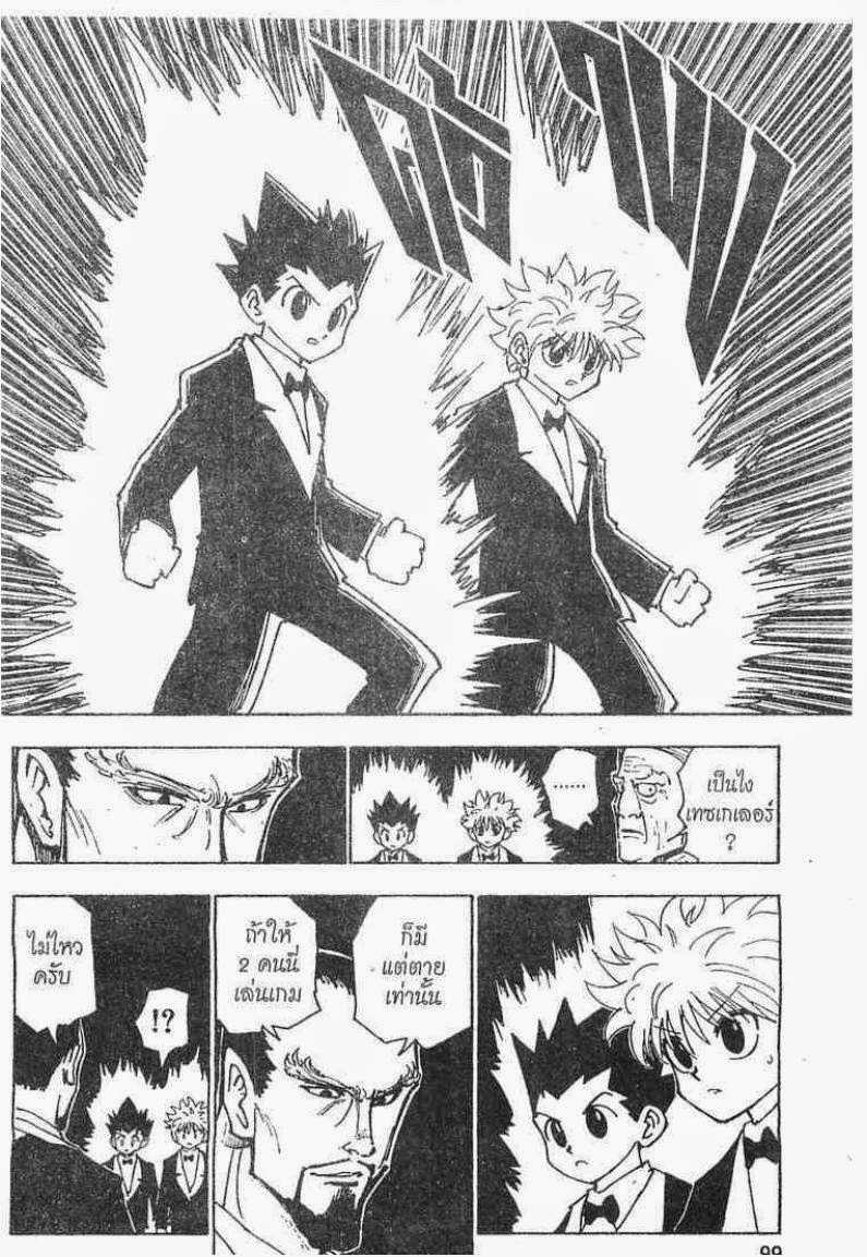 เธญเนเธฒเธ Hunter x Hunter