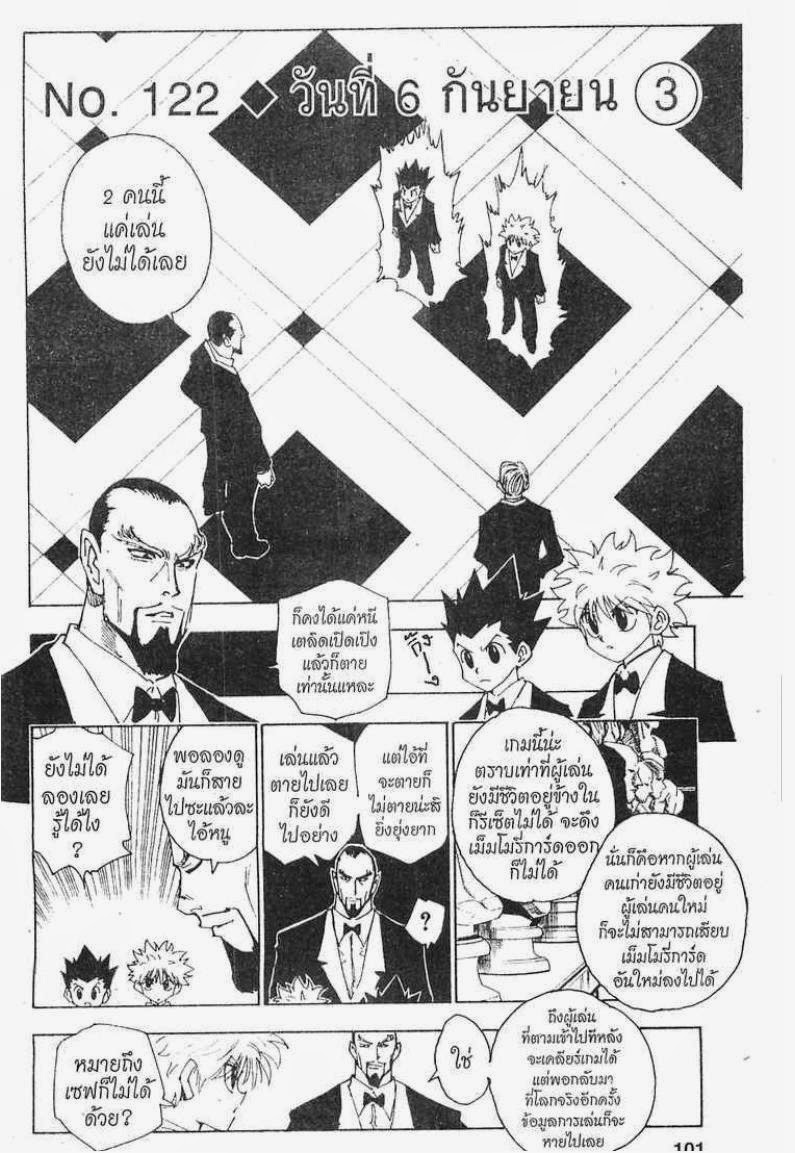 เธญเนเธฒเธ Hunter x Hunter