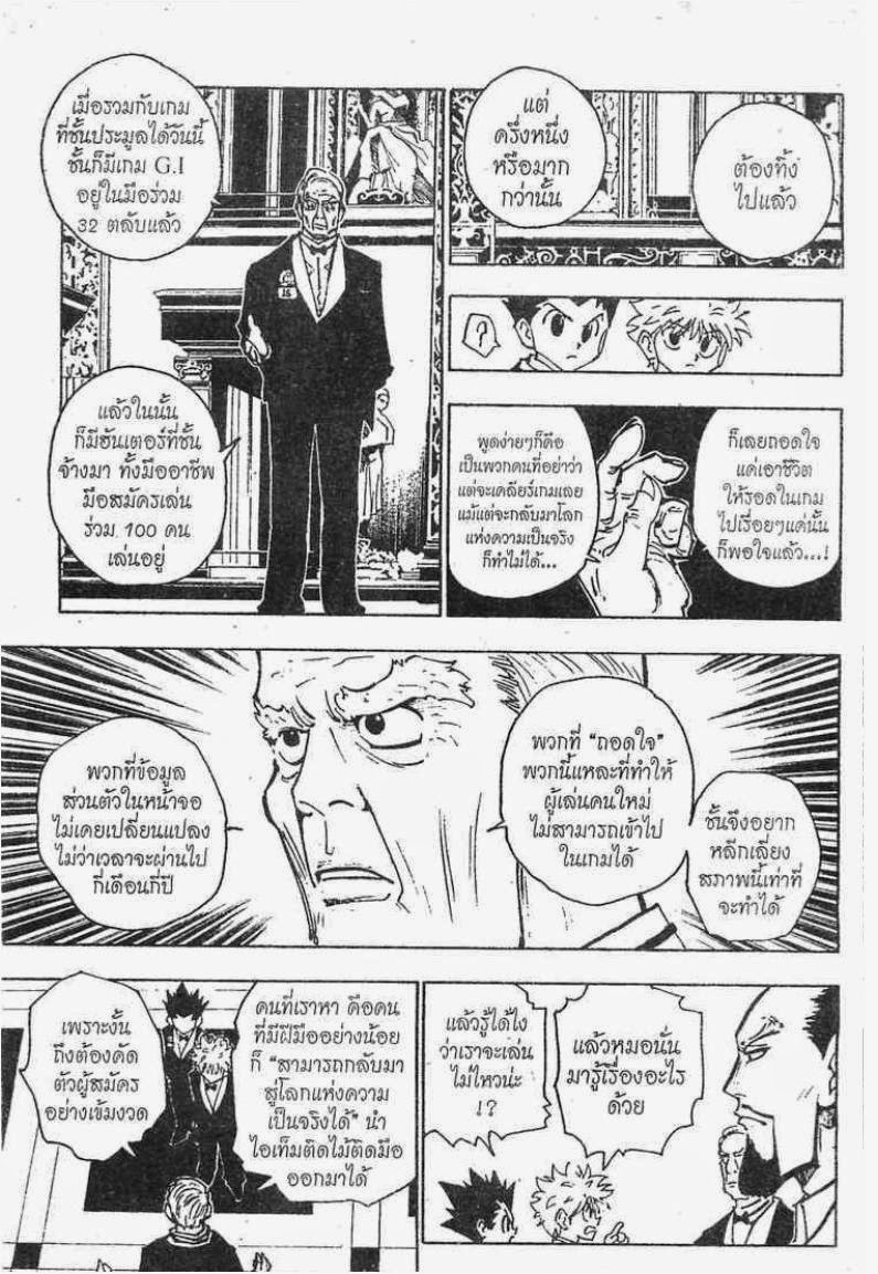 เธญเนเธฒเธ Hunter x Hunter