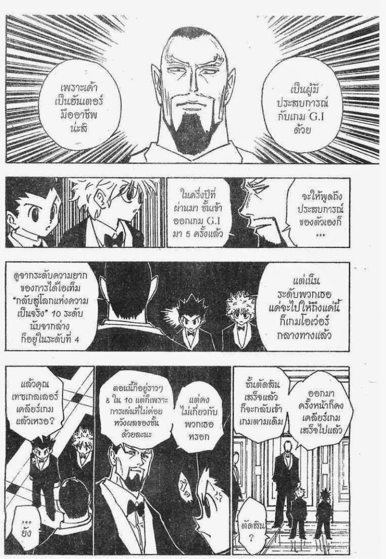 เธญเนเธฒเธ Hunter x Hunter
