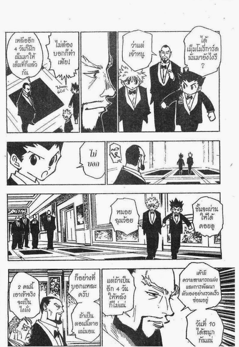 เธญเนเธฒเธ Hunter x Hunter
