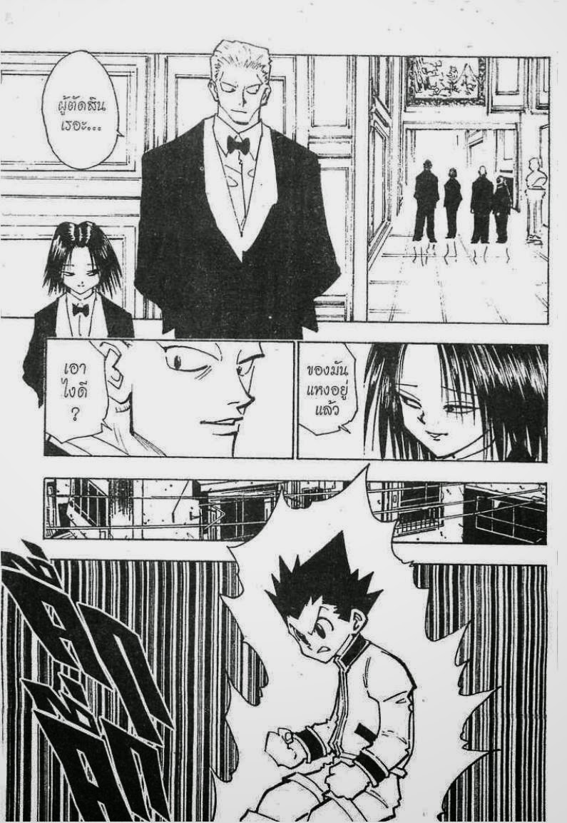 เธญเนเธฒเธ Hunter x Hunter