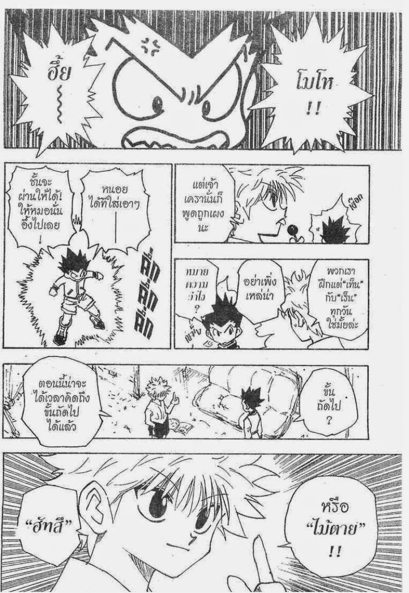 เธญเนเธฒเธ Hunter x Hunter