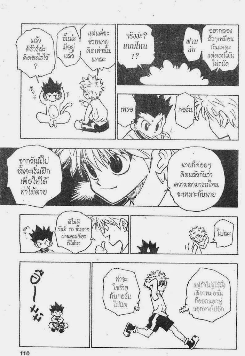 เธญเนเธฒเธ Hunter x Hunter