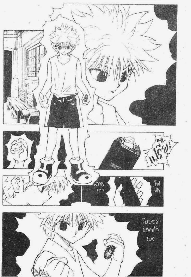 เธญเนเธฒเธ Hunter x Hunter