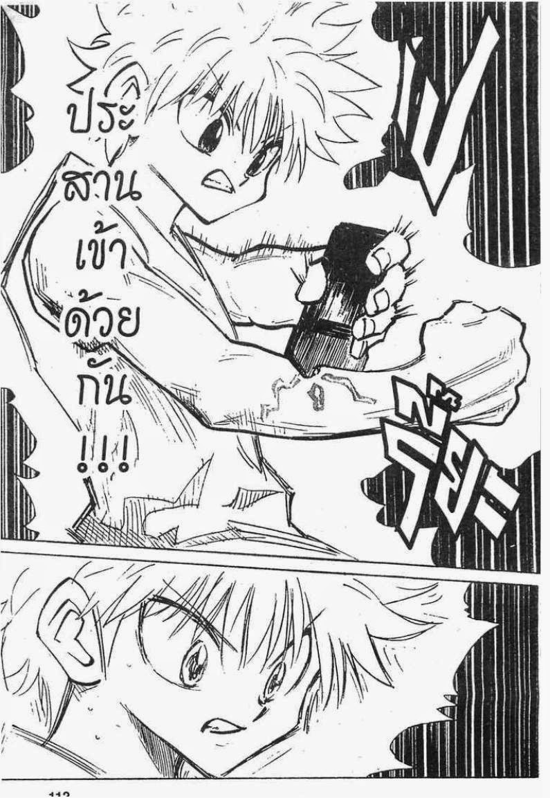 เธญเนเธฒเธ Hunter x Hunter