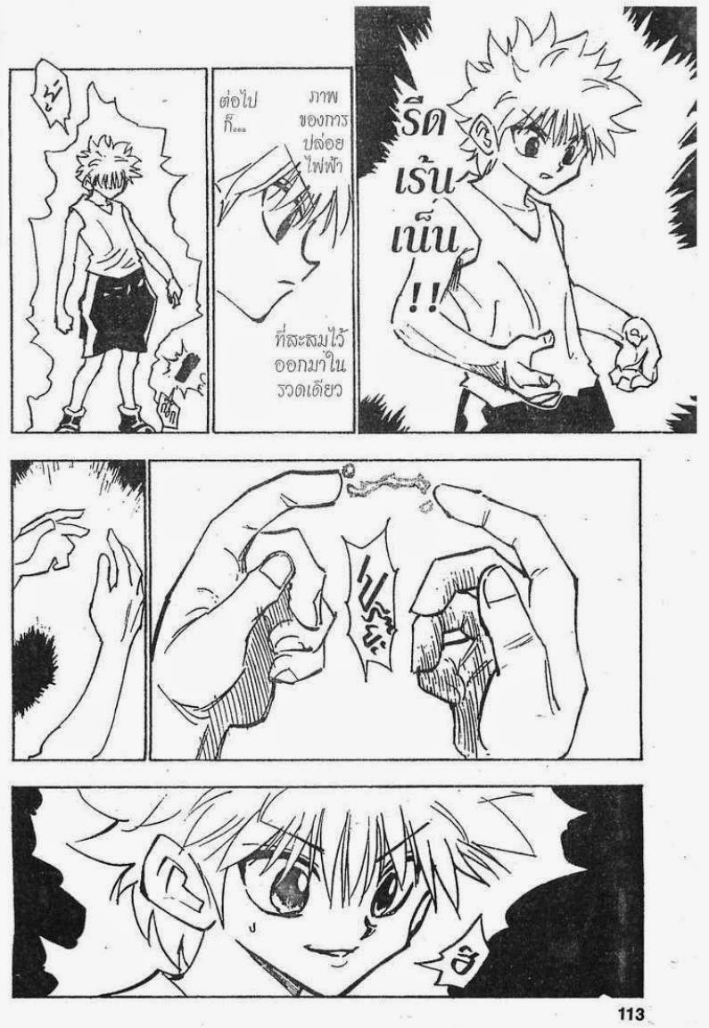 เธญเนเธฒเธ Hunter x Hunter