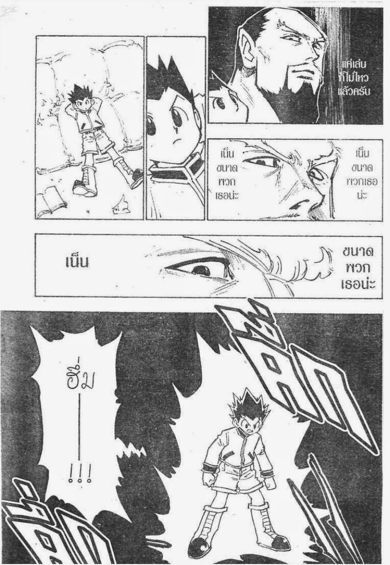 เธญเนเธฒเธ Hunter x Hunter