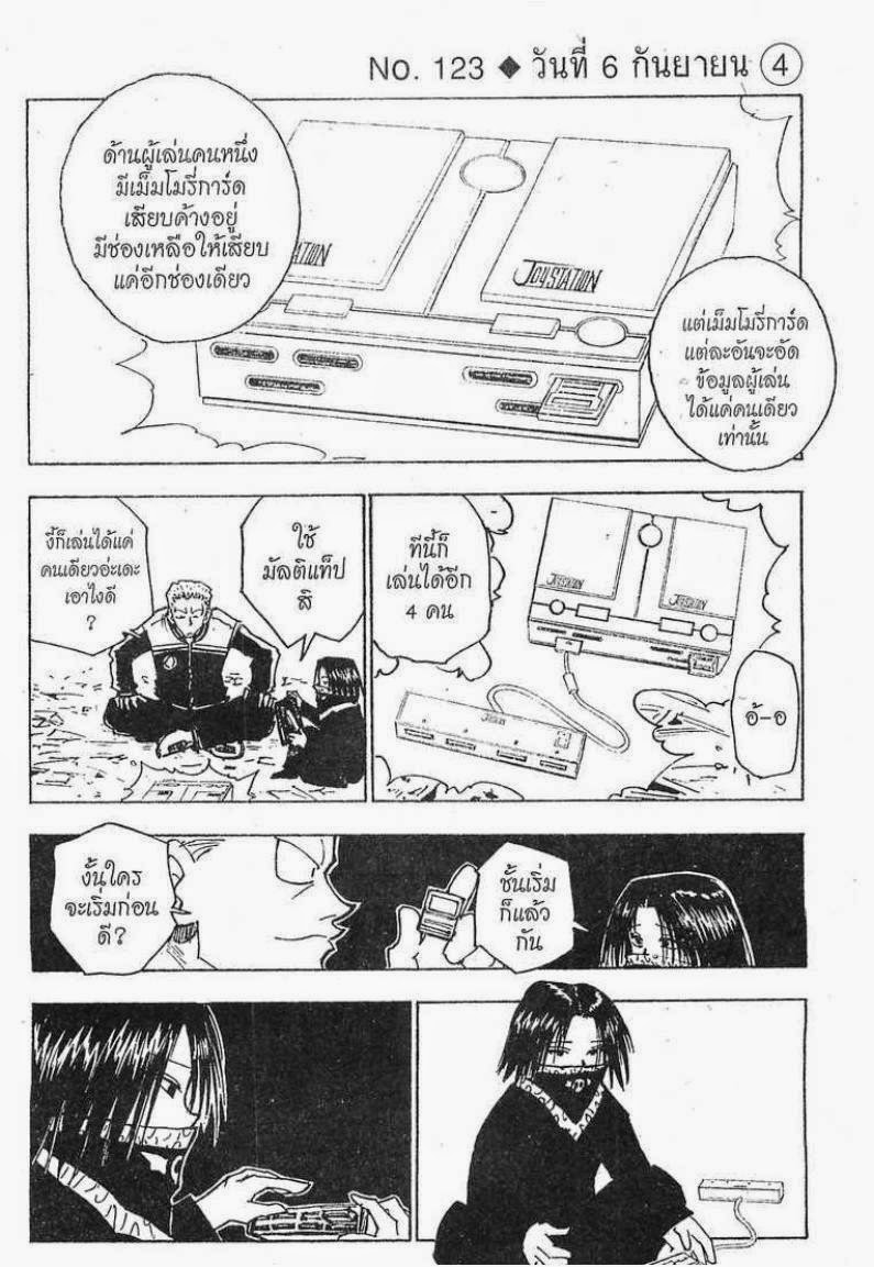 เธญเนเธฒเธ Hunter x Hunter