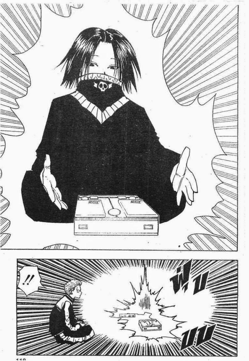 เธญเนเธฒเธ Hunter x Hunter