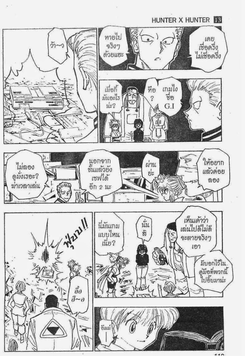 เธญเนเธฒเธ Hunter x Hunter