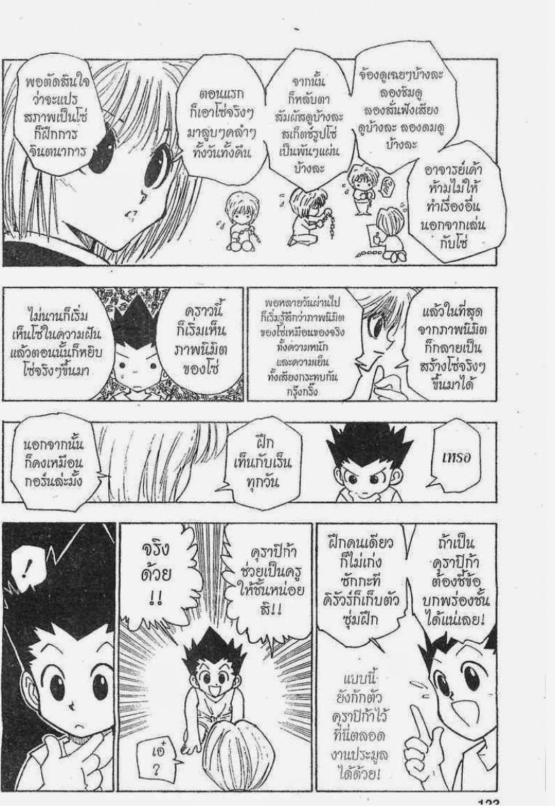 เธญเนเธฒเธ Hunter x Hunter