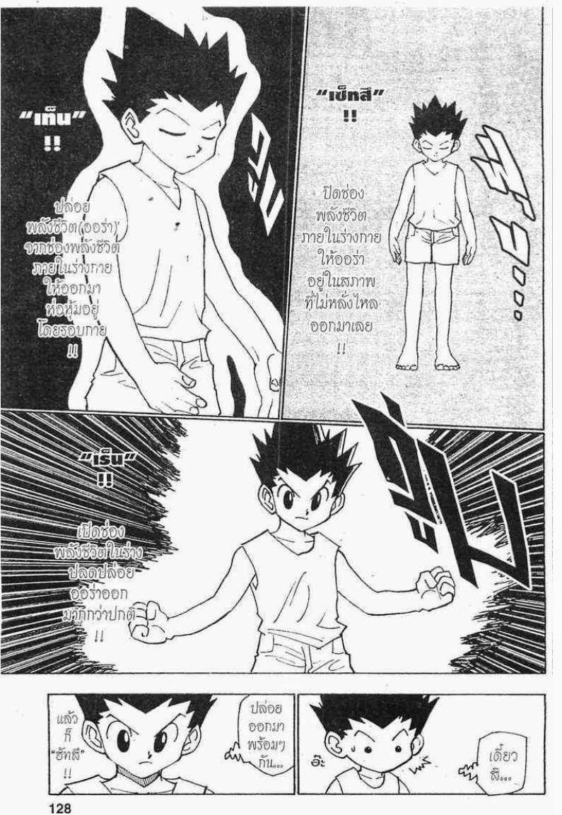 เธญเนเธฒเธ Hunter x Hunter