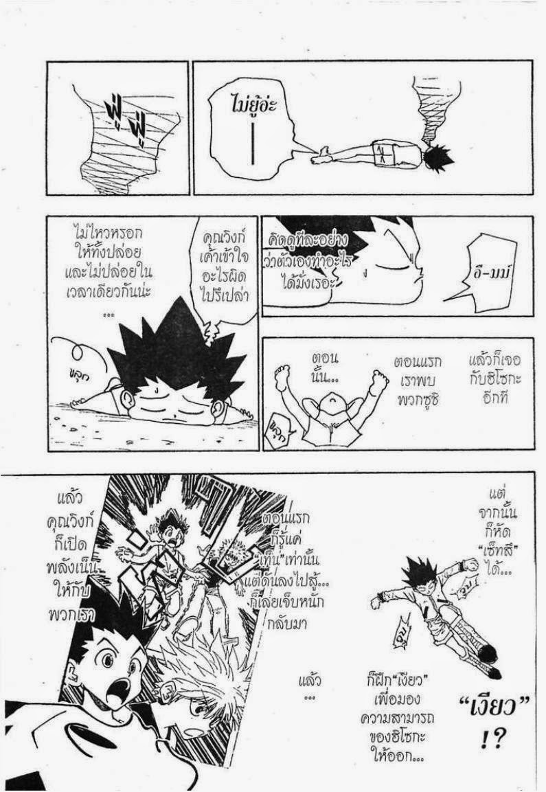 เธญเนเธฒเธ Hunter x Hunter