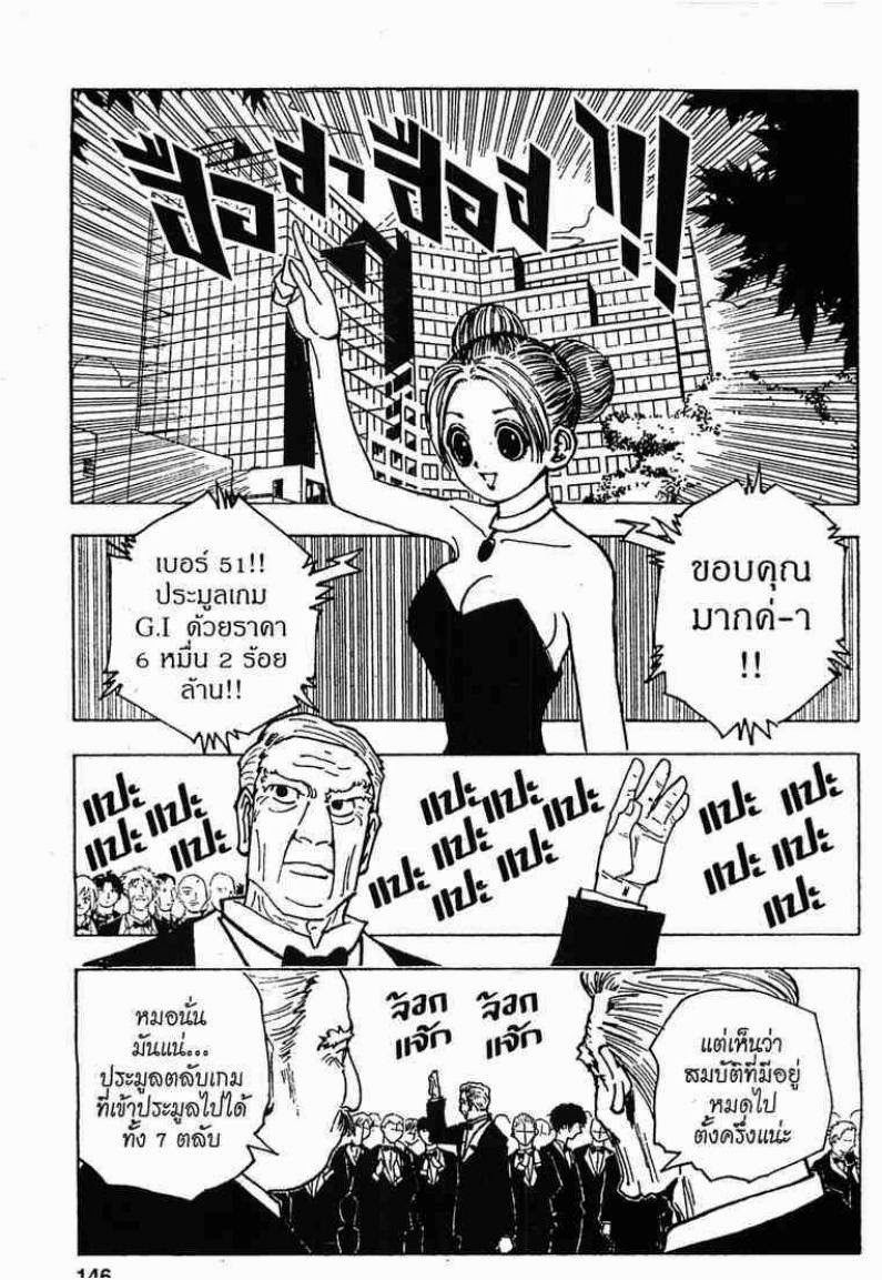 เธญเนเธฒเธ Hunter x Hunter