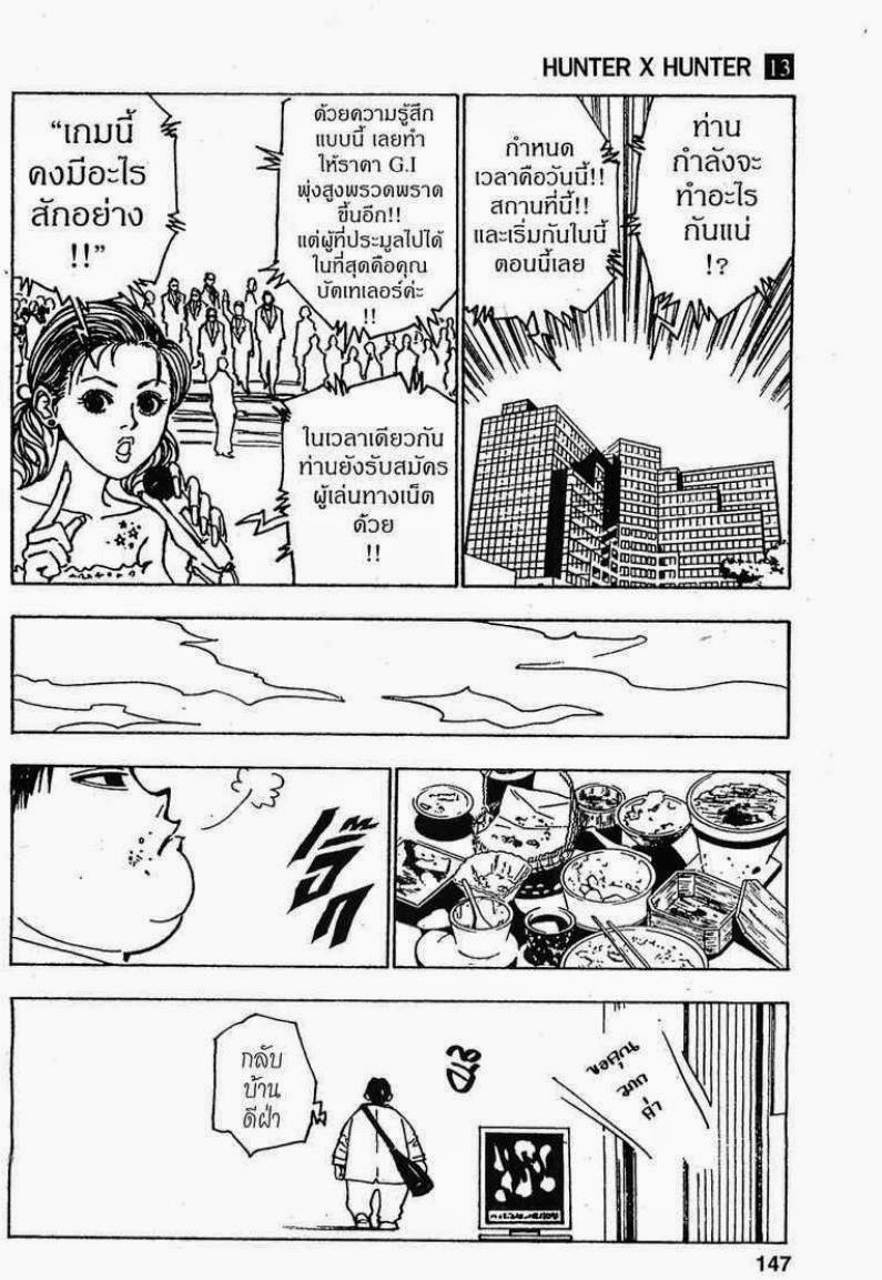เธญเนเธฒเธ Hunter x Hunter