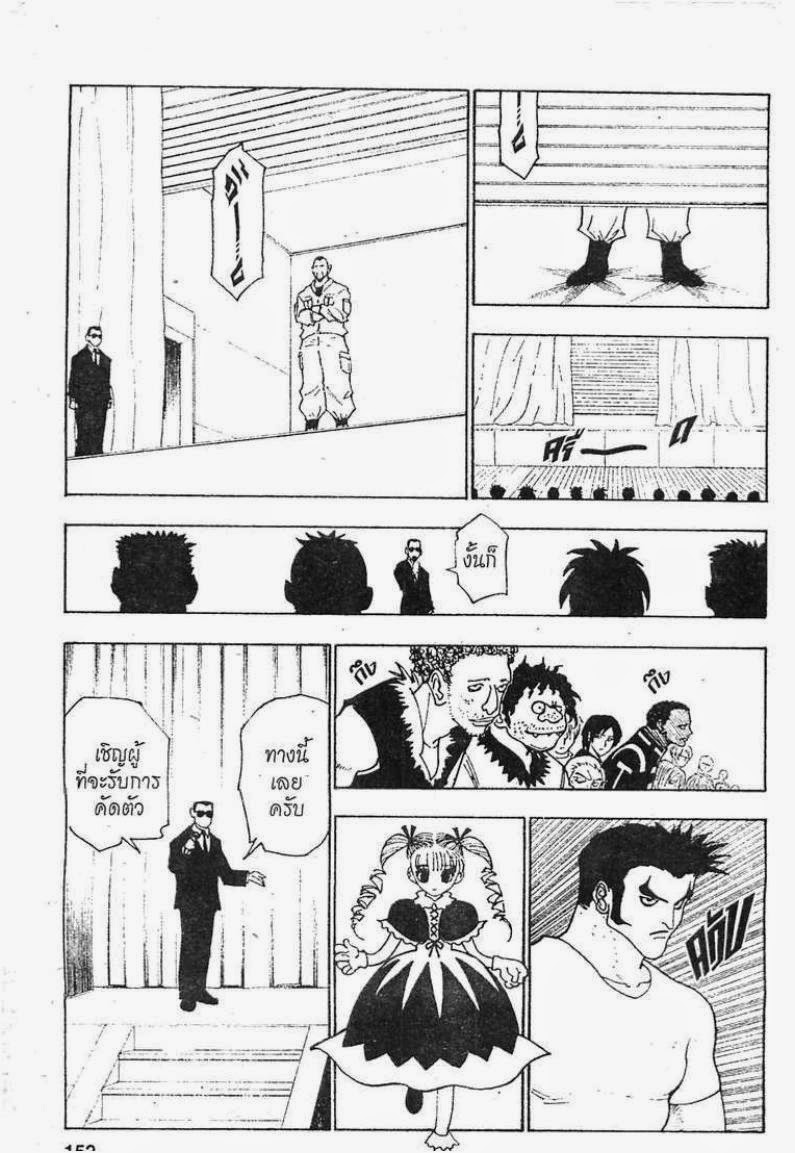 เธญเนเธฒเธ Hunter x Hunter