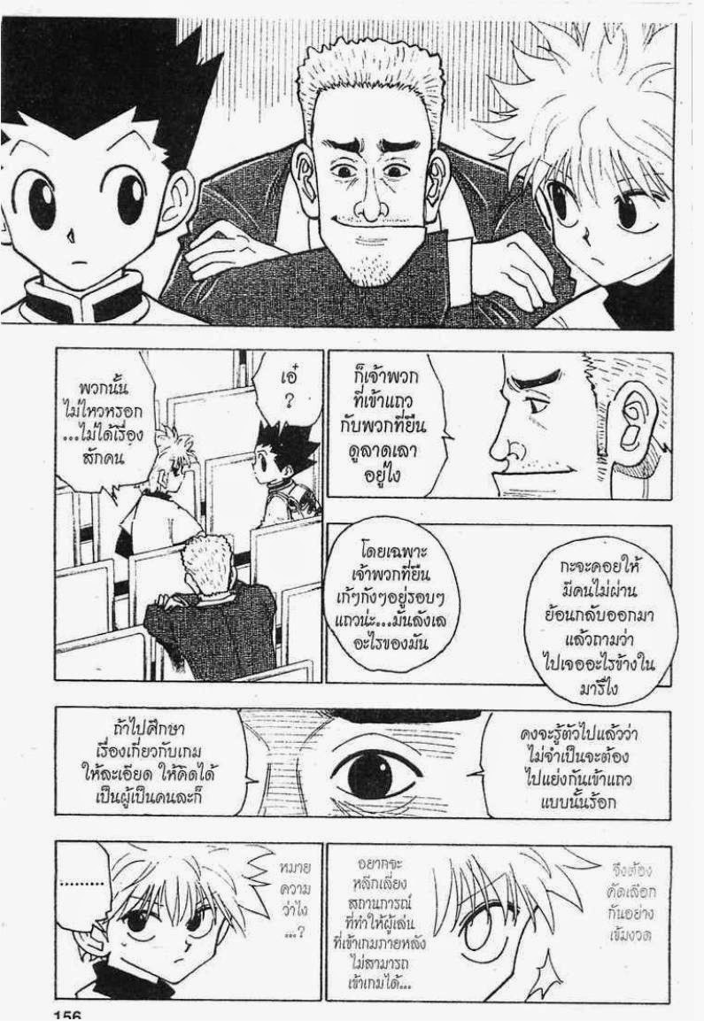เธญเนเธฒเธ Hunter x Hunter